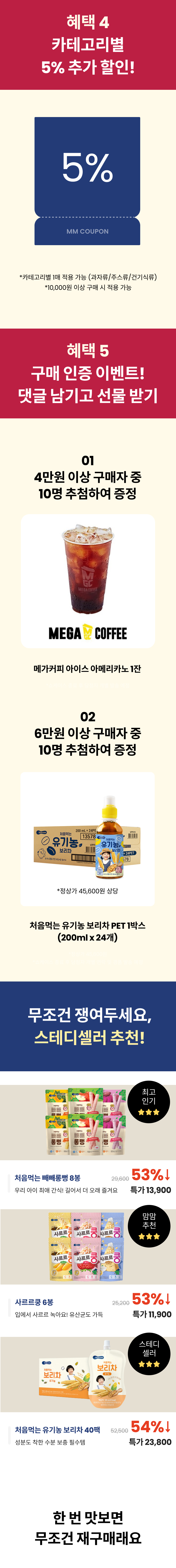 베베쿡 3